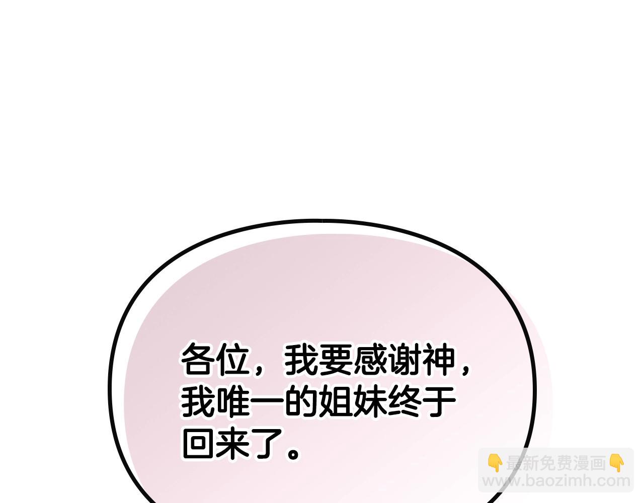 第156话 游戏结束？91
