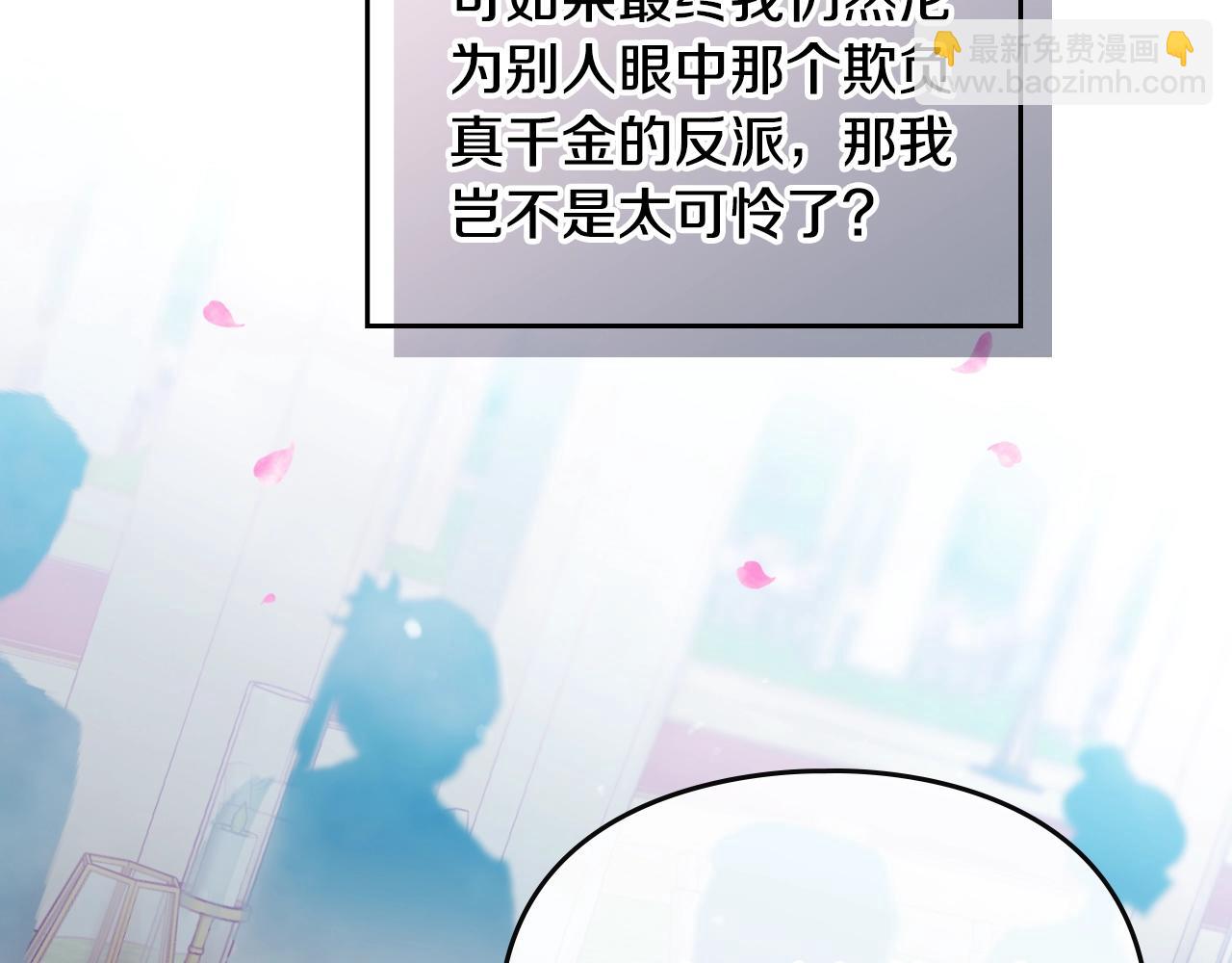 第156话 游戏结束？95