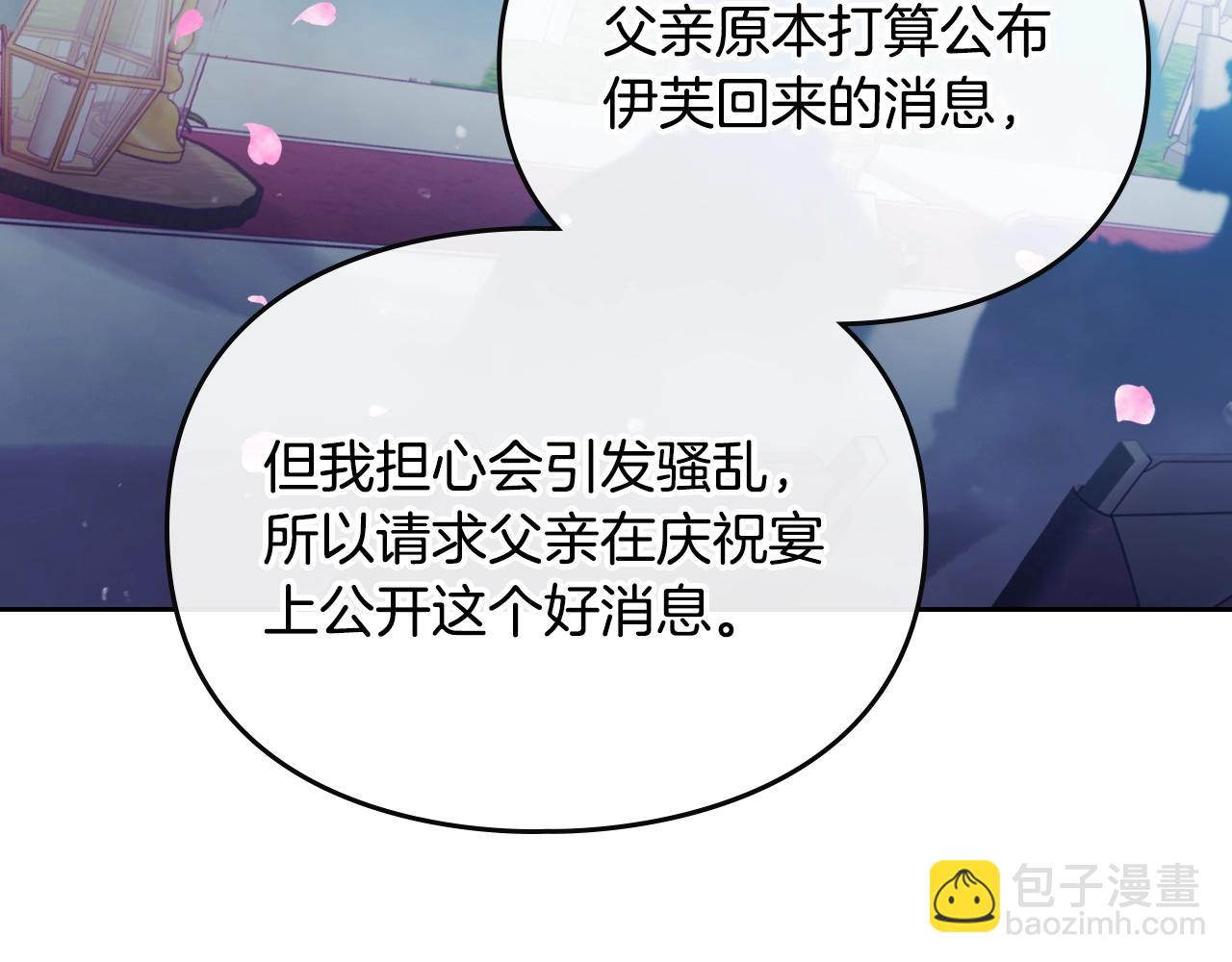 第156话 游戏结束？96