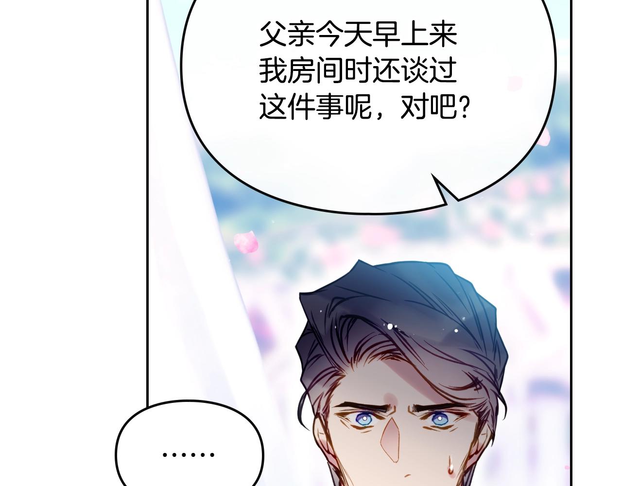 第156话 游戏结束？98