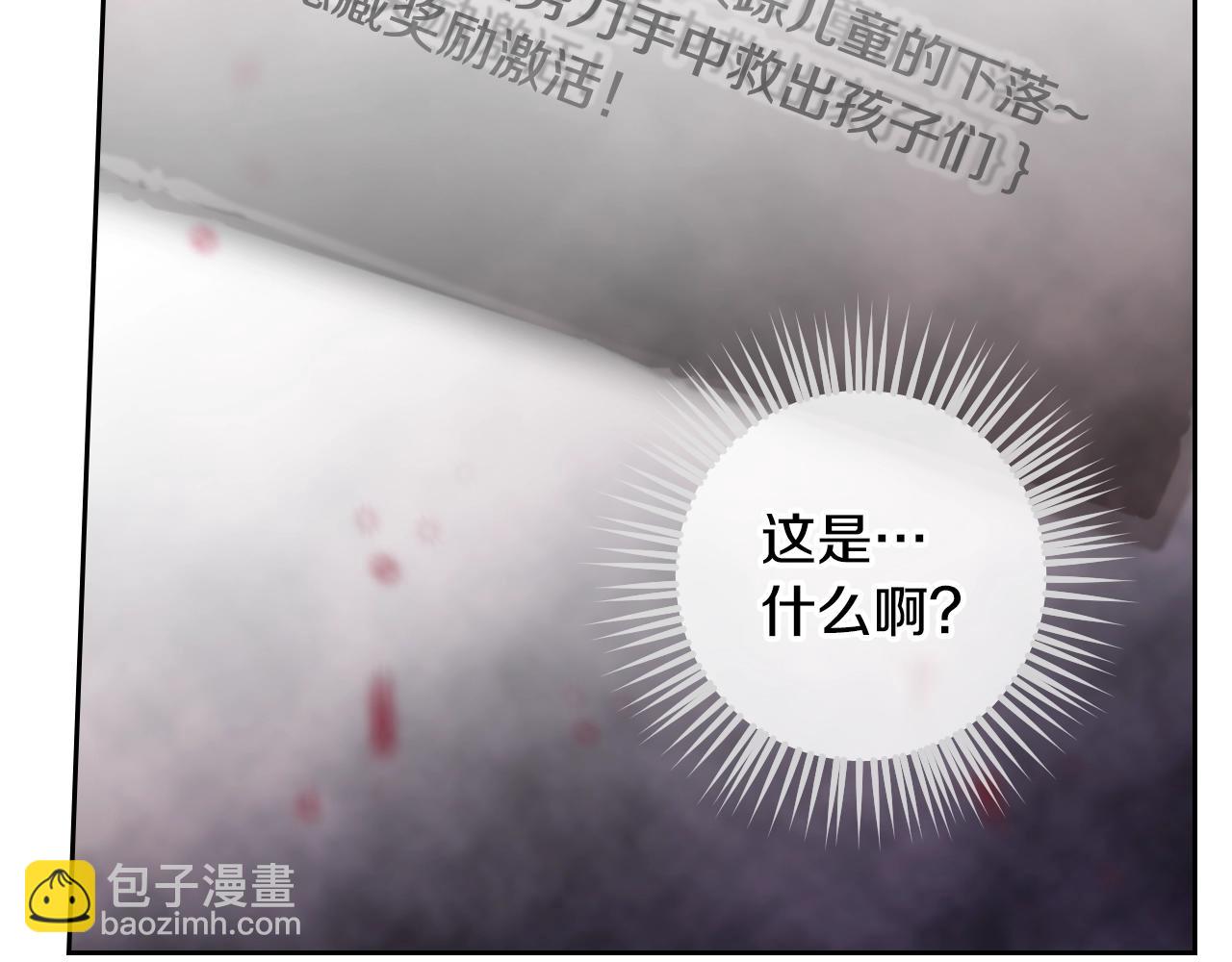 第157话 隐藏结局106