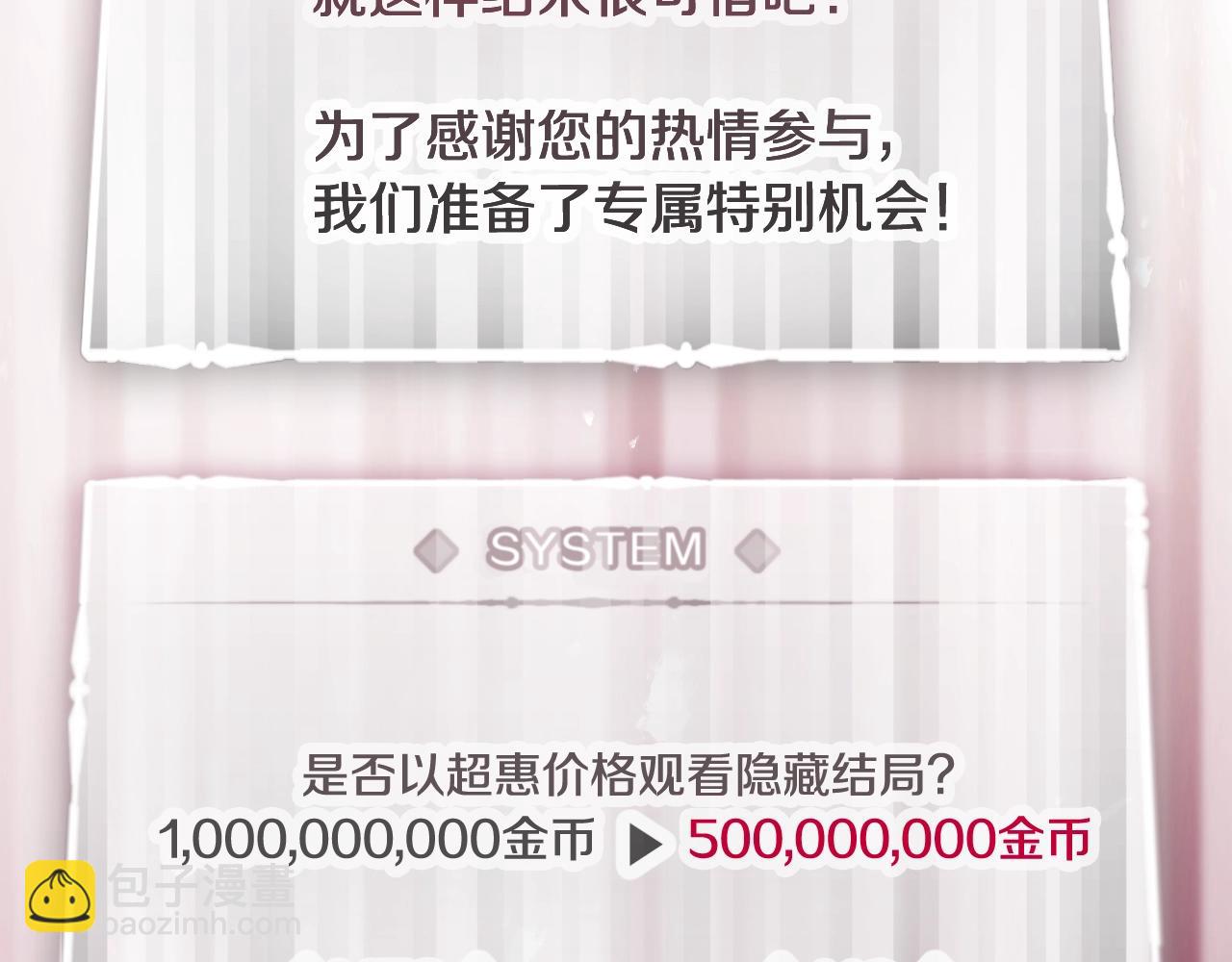第157话 隐藏结局109