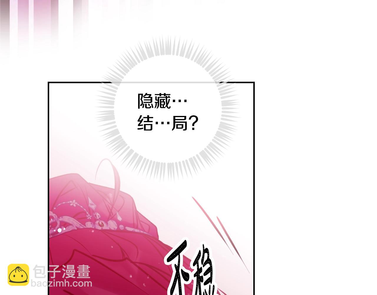 第157话 隐藏结局111