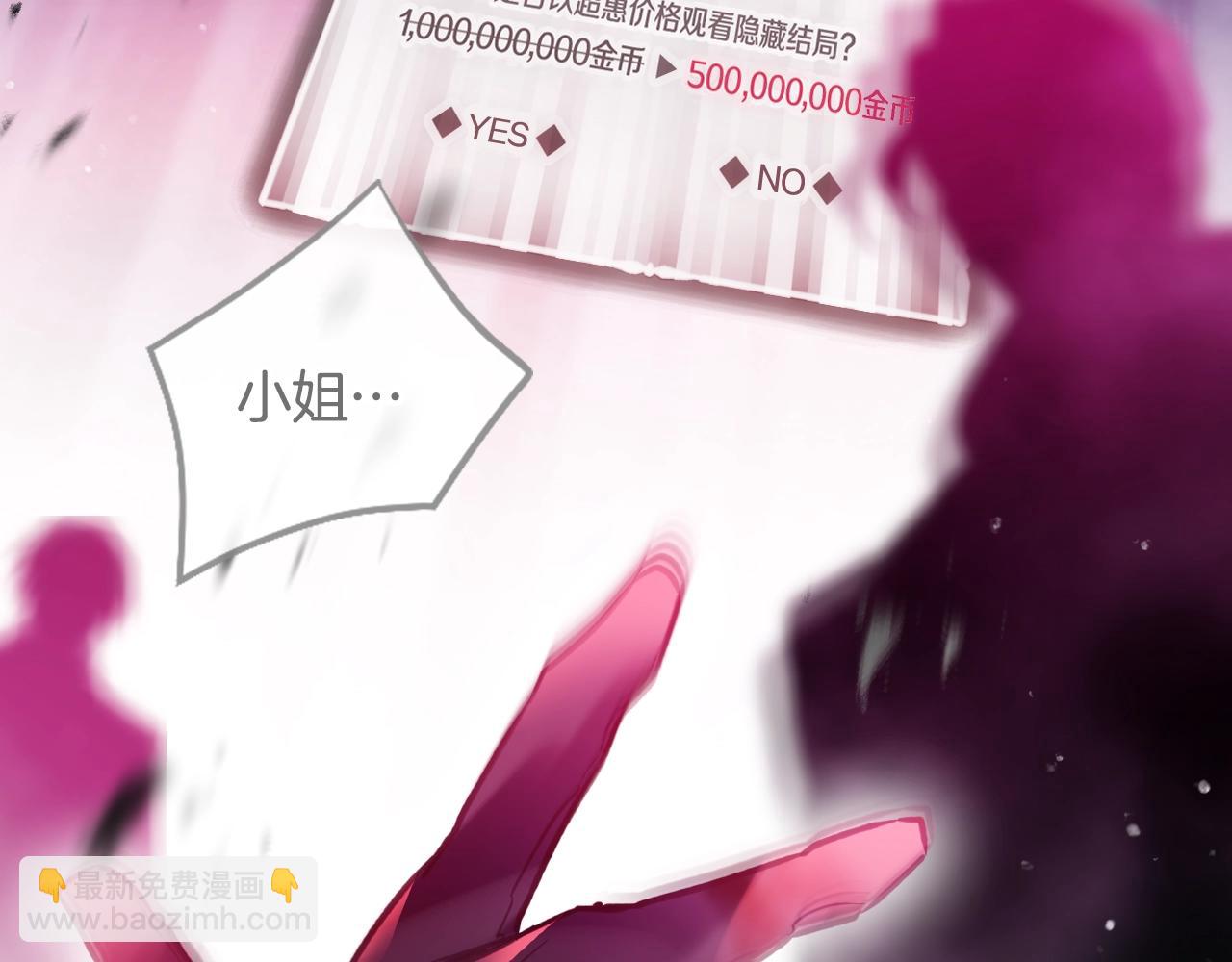 第157话 隐藏结局129