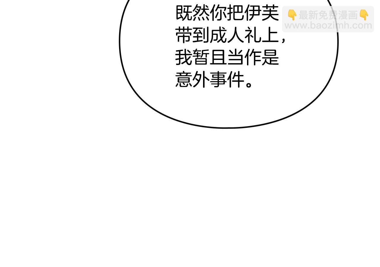 第158话 提线木偶119