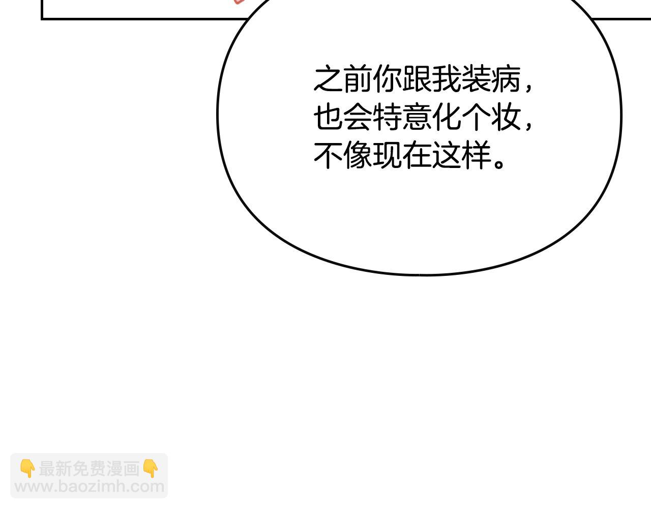 第四季完结篇 想和你说的话16