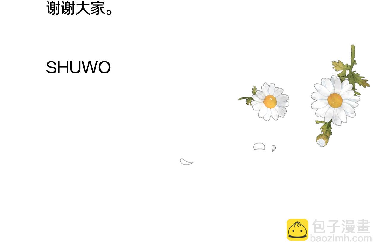 第四季完结篇 想和你说的话169