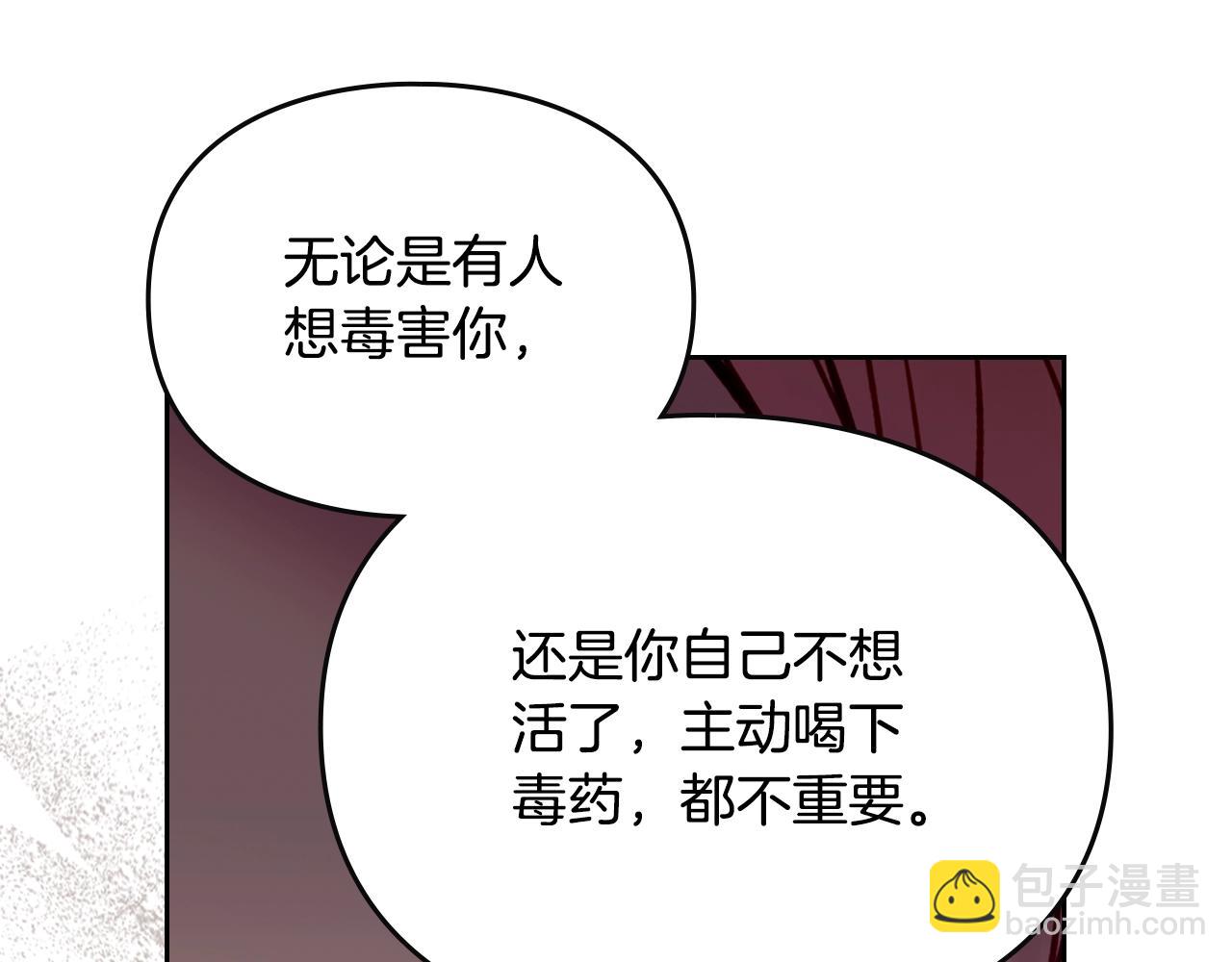 第四季完结篇 想和你说的话36