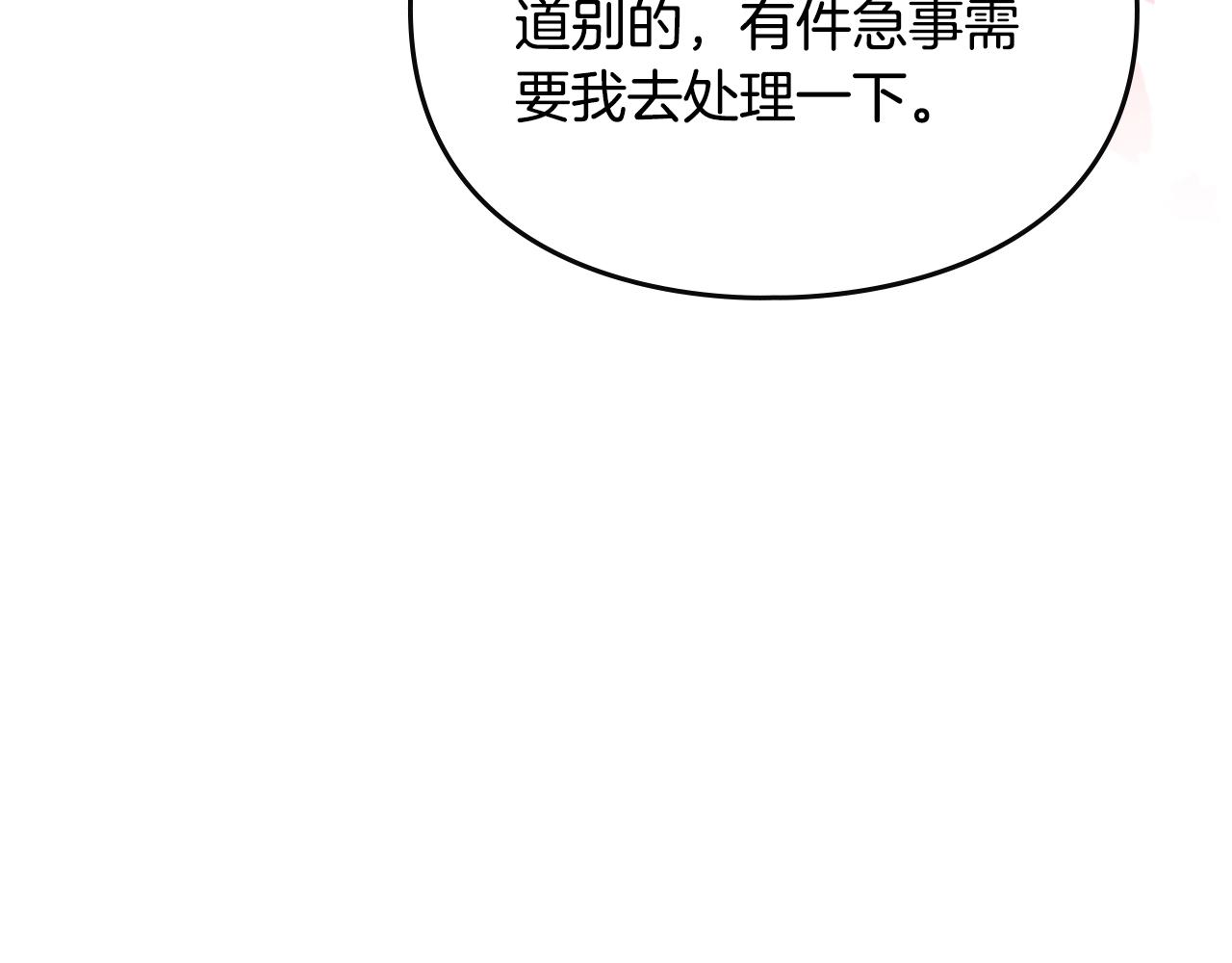 第四季完结篇 想和你说的话64