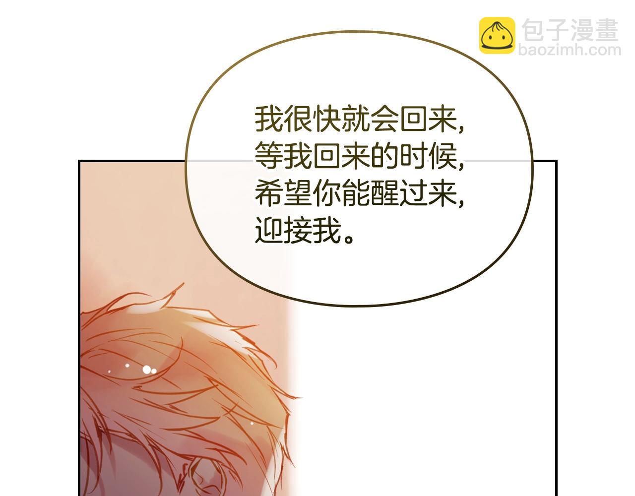 第四季完结篇 想和你说的话65