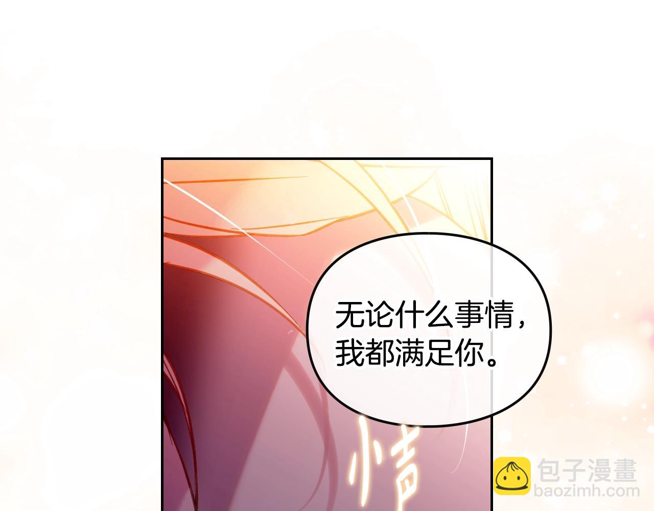 第四季完结篇 想和你说的话75