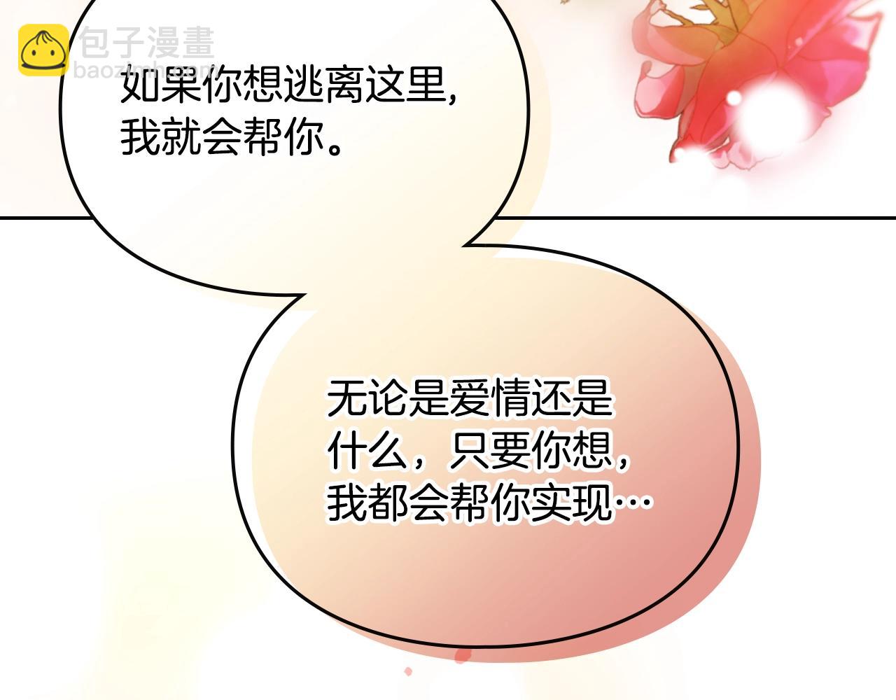 第四季完结篇 想和你说的话80