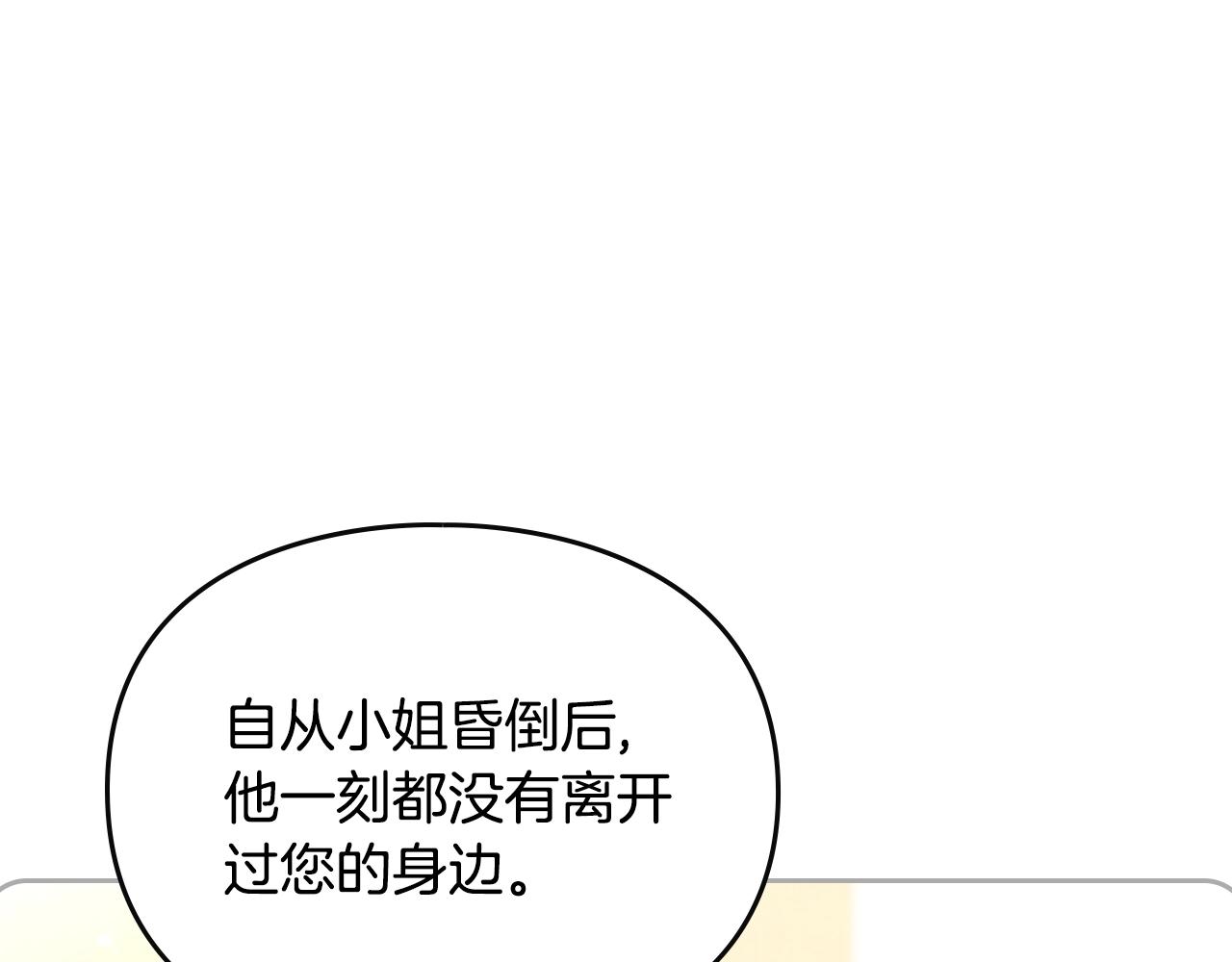 第164话 蓄意谋杀？10