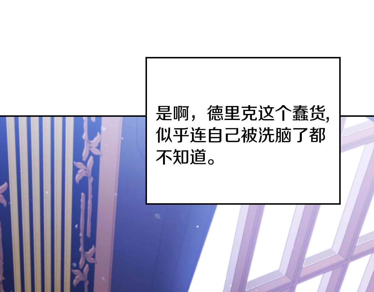 第164话 蓄意谋杀？104