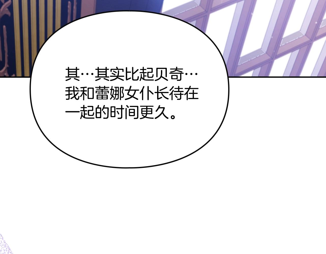第164话 蓄意谋杀？105