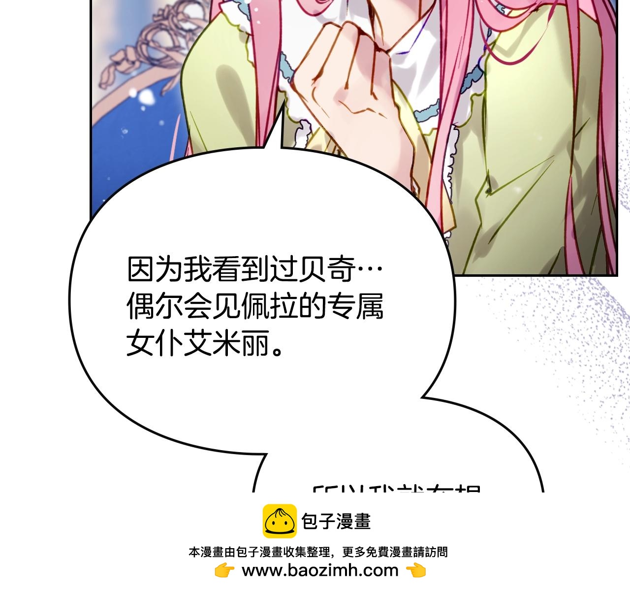 第164话 蓄意谋杀？107