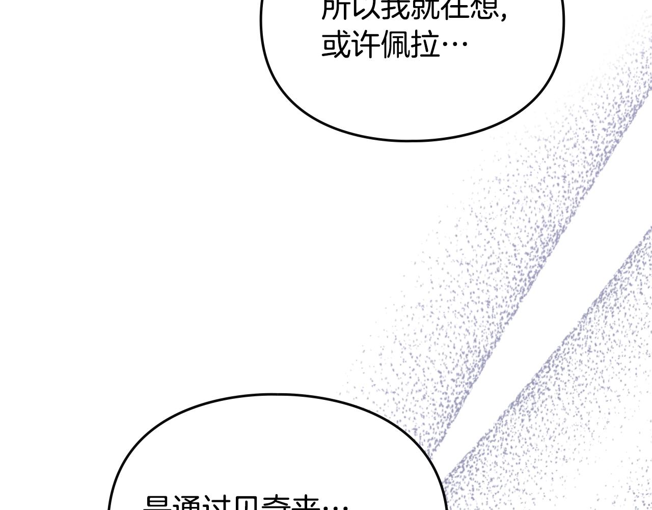 第164话 蓄意谋杀？108