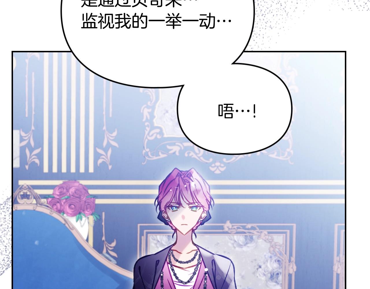 第164话 蓄意谋杀？109