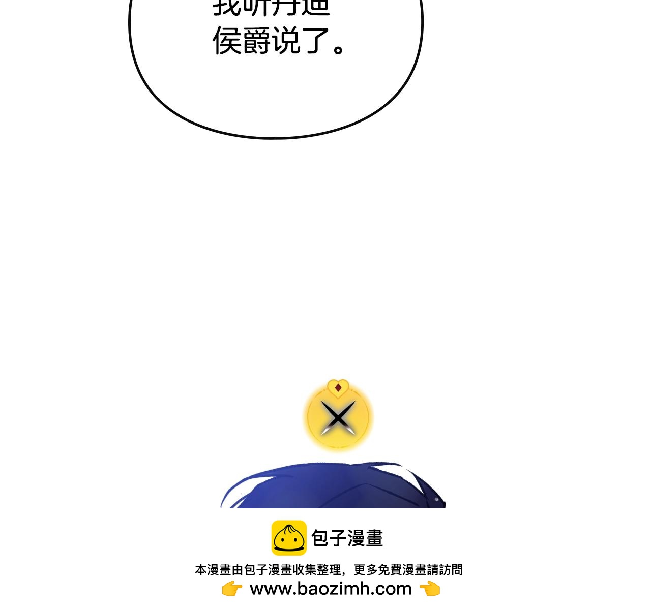 第164话 蓄意谋杀？139