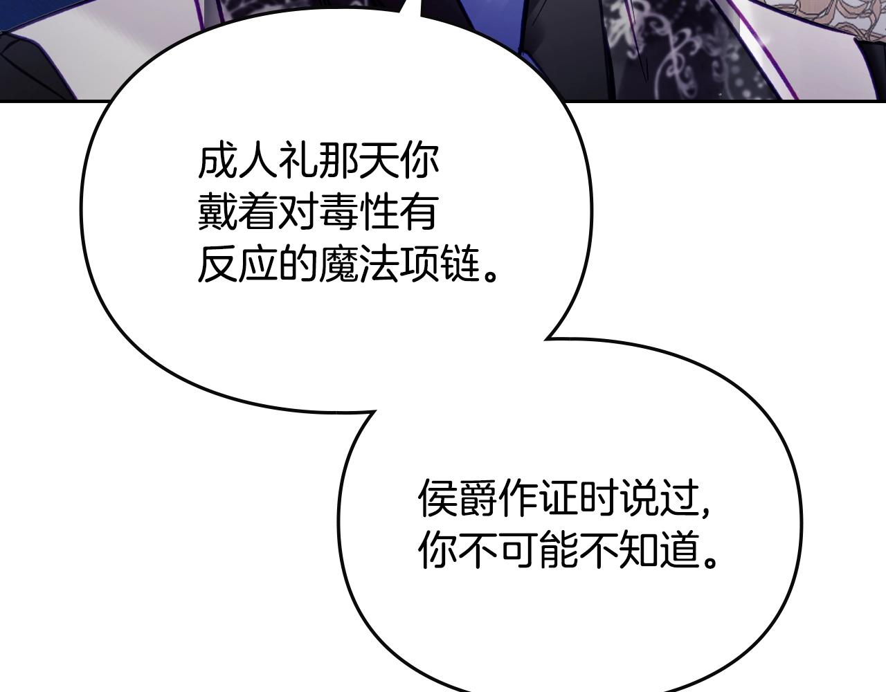 第164话 蓄意谋杀？141