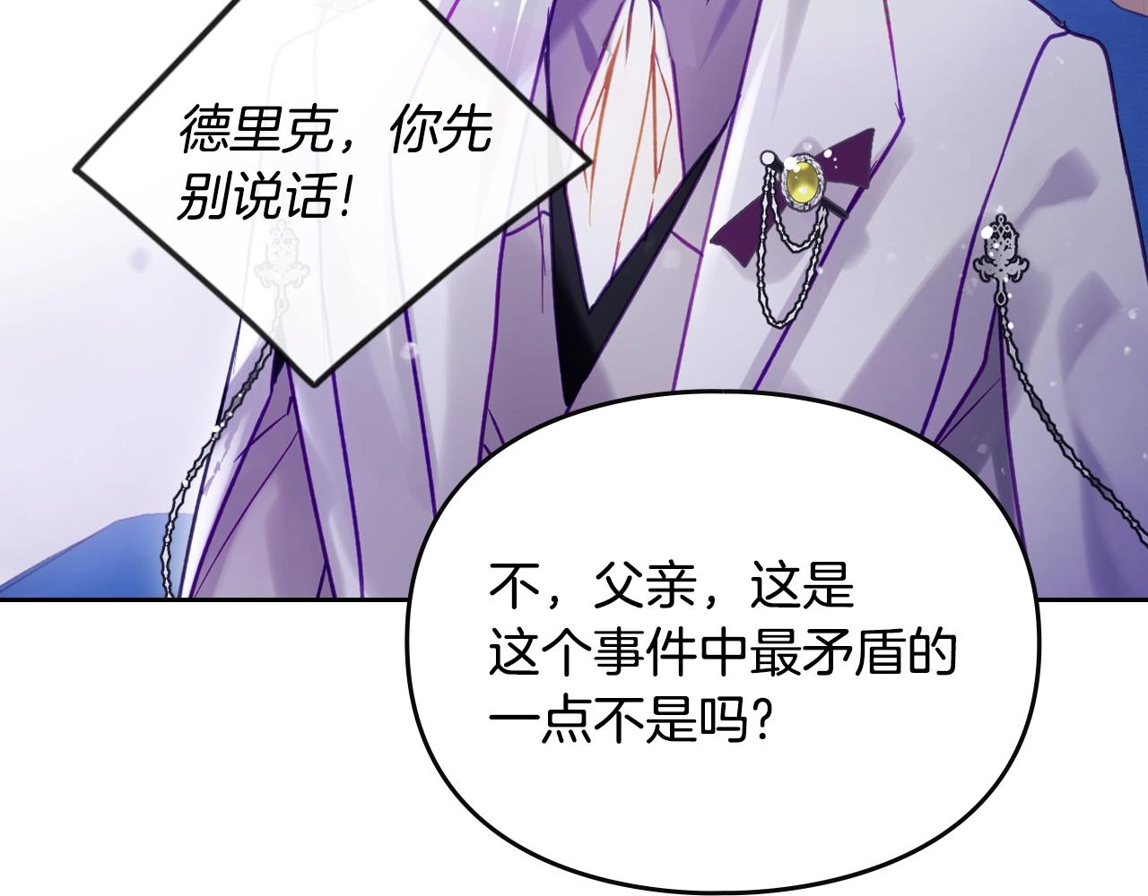 第164话 蓄意谋杀？145