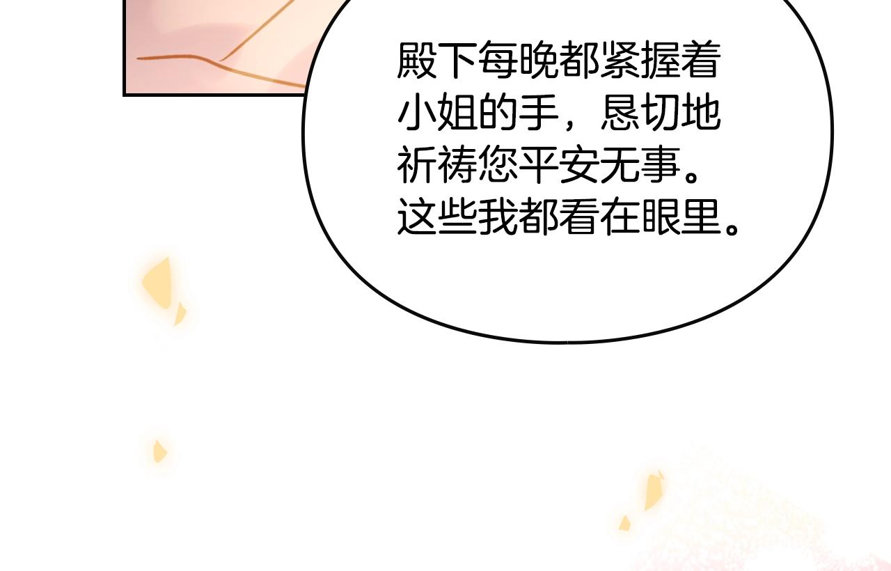 第164话 蓄意谋杀？15