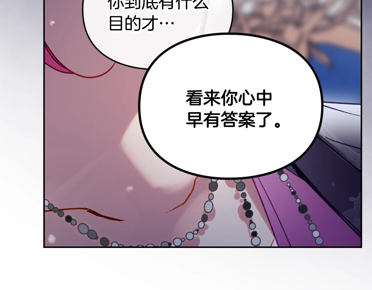 第164话 蓄意谋杀？152