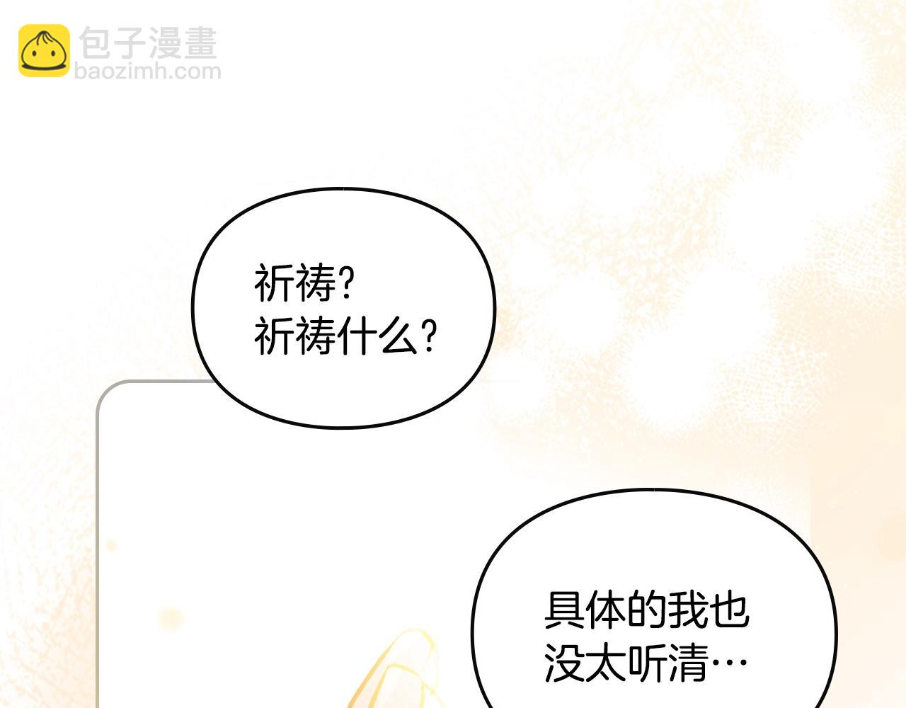 第164话 蓄意谋杀？16