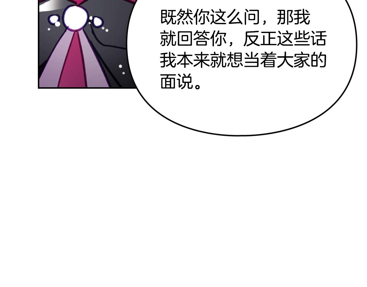 第164话 蓄意谋杀？160