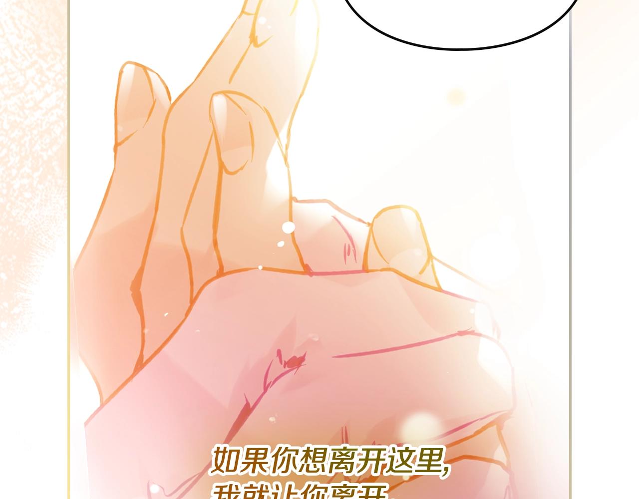 第164话 蓄意谋杀？17