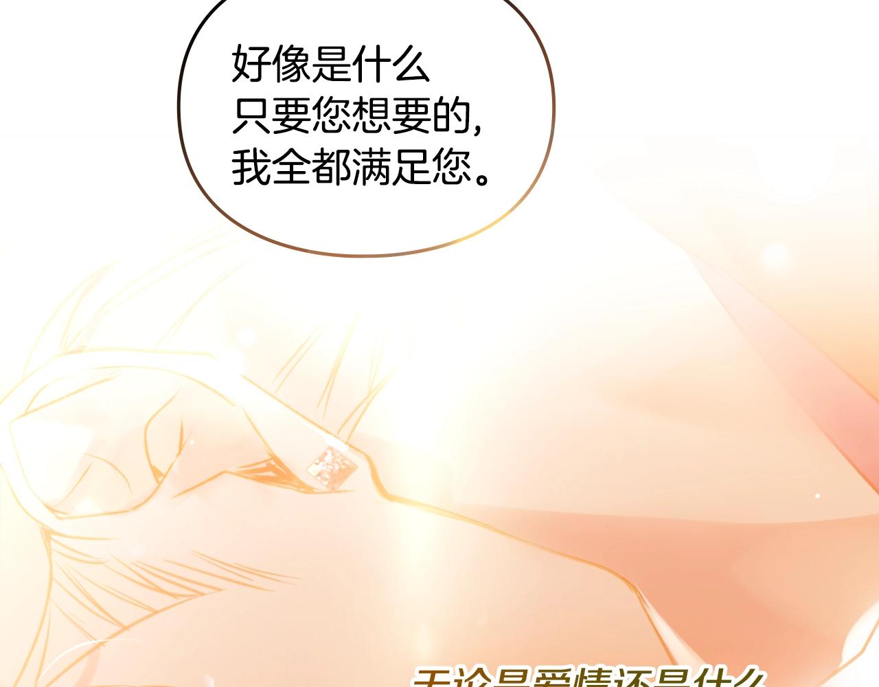 第164话 蓄意谋杀？19