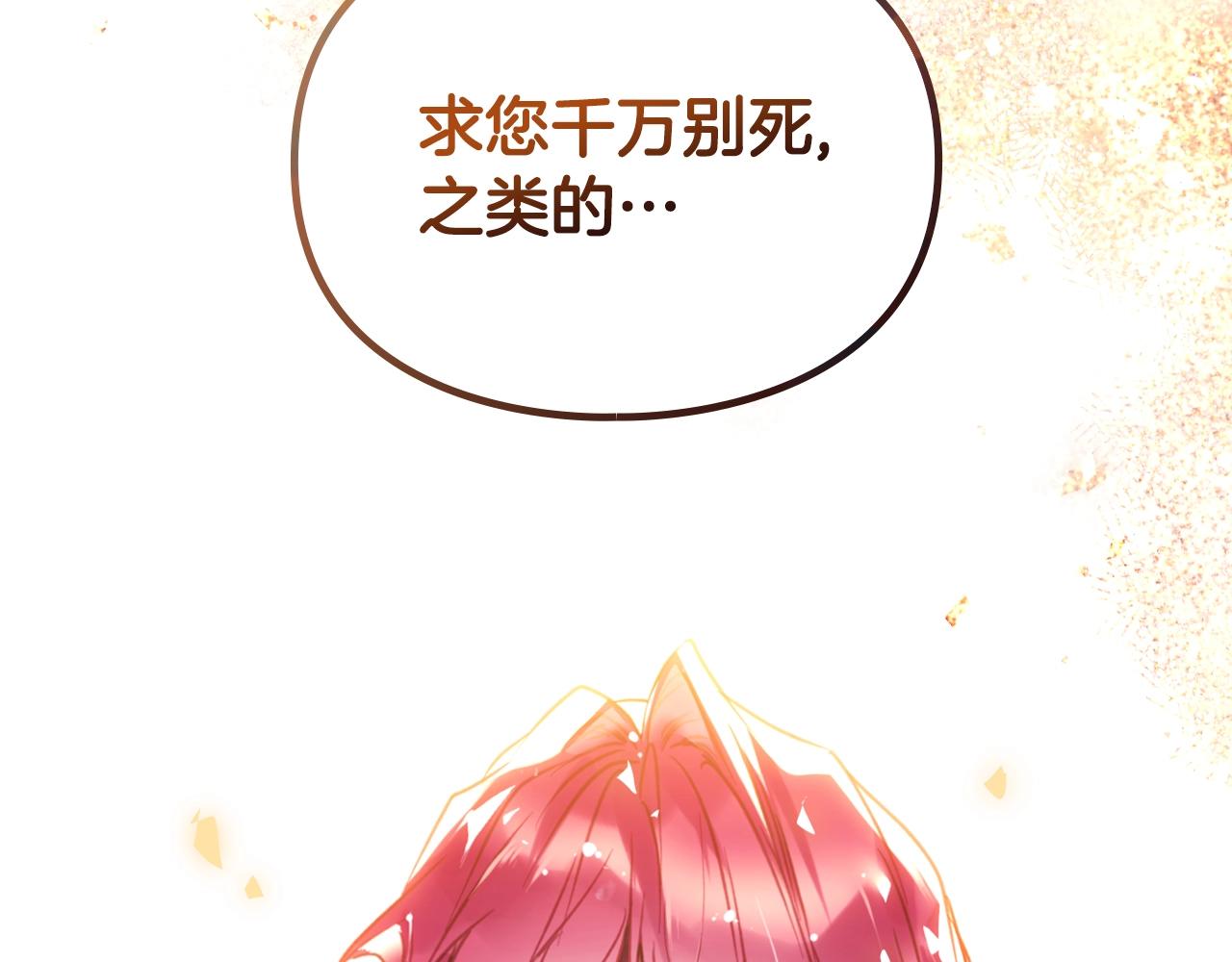 第164话 蓄意谋杀？22
