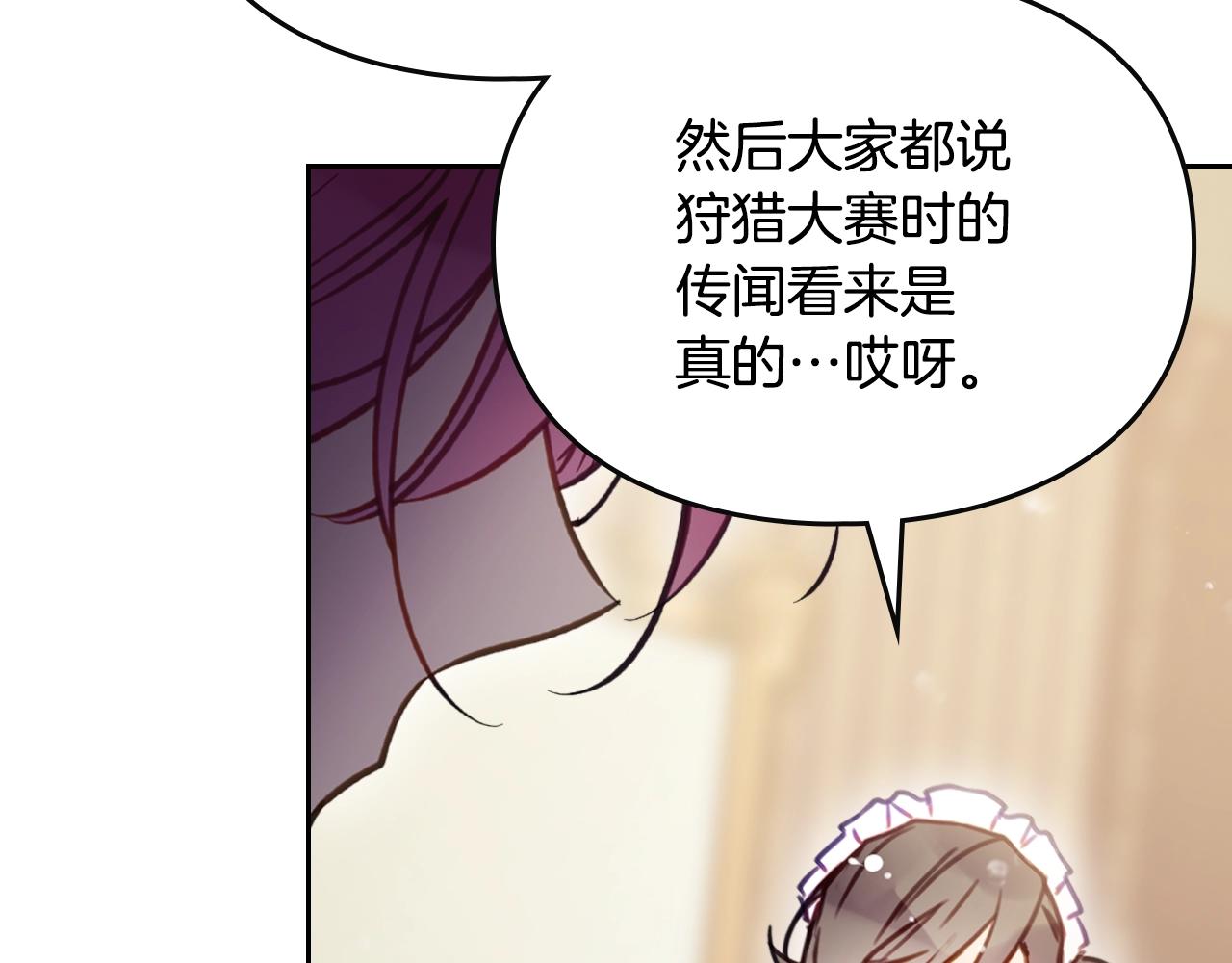 第164话 蓄意谋杀？28
