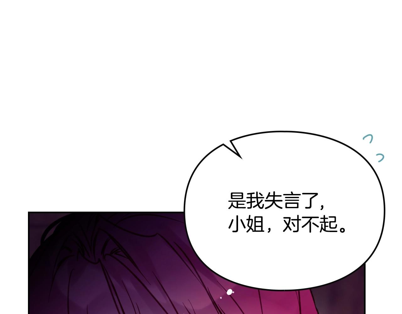 第164话 蓄意谋杀？30