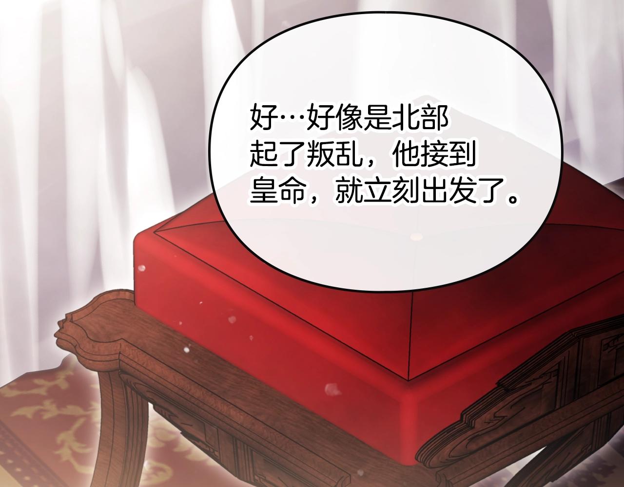 第164话 蓄意谋杀？34