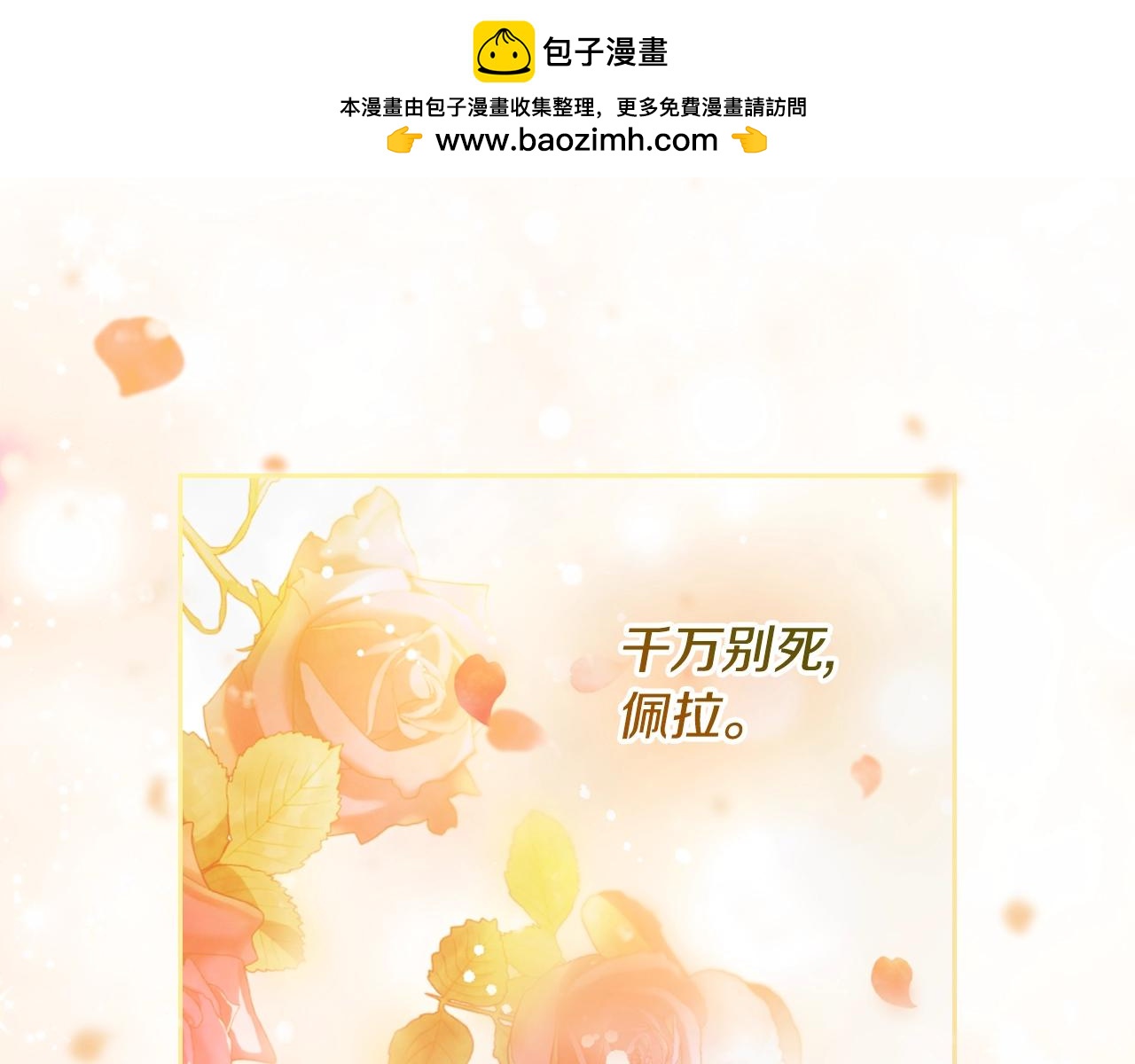 第164话 蓄意谋杀？36