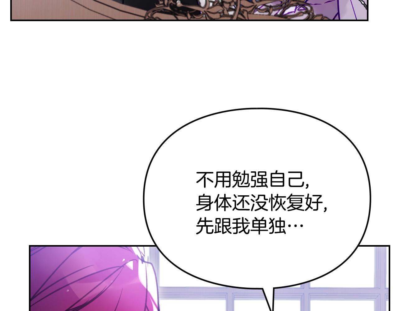 第164话 蓄意谋杀？51