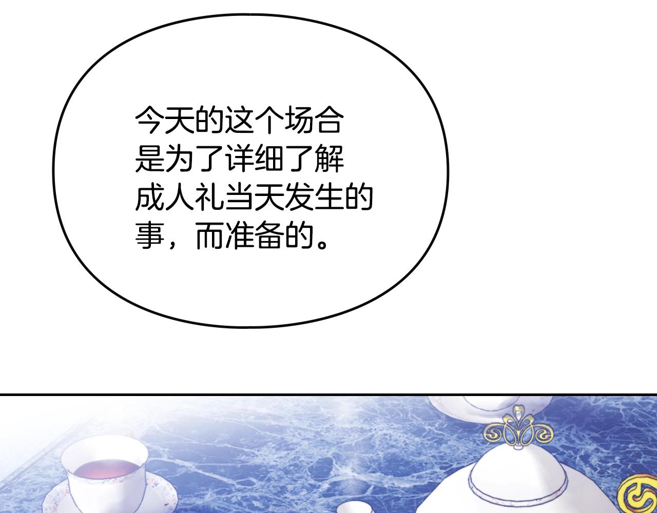 第164话 蓄意谋杀？61