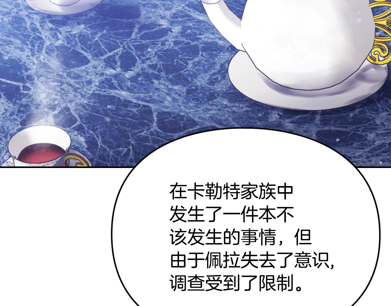 第164话 蓄意谋杀？62