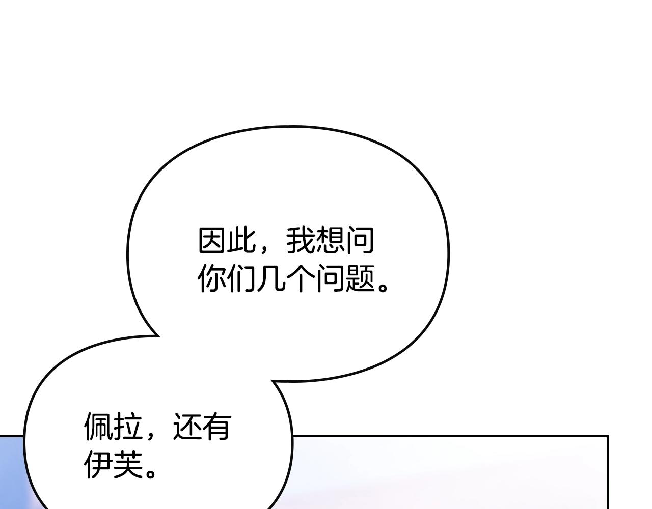 第164话 蓄意谋杀？64
