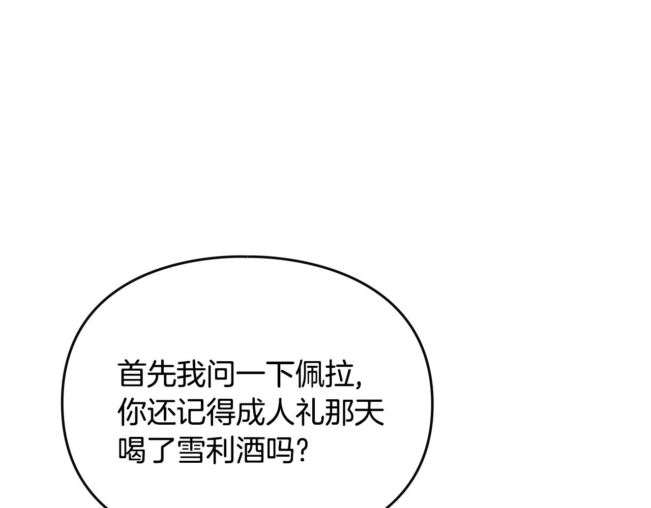 第164话 蓄意谋杀？68