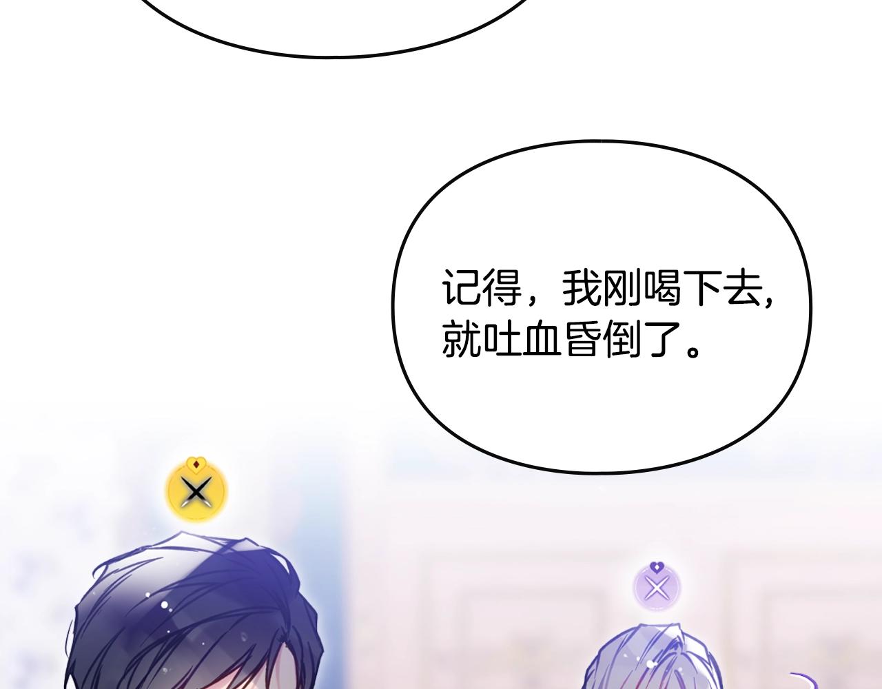 第164话 蓄意谋杀？69