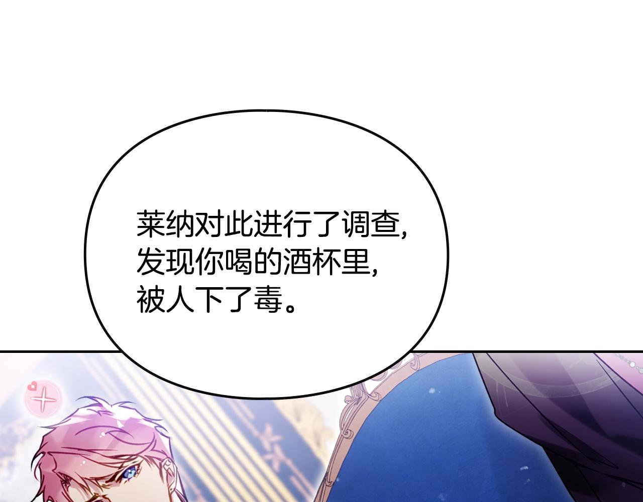 第164话 蓄意谋杀？71