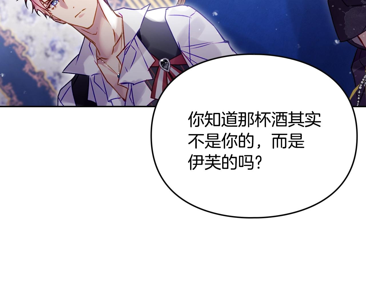 第164话 蓄意谋杀？72