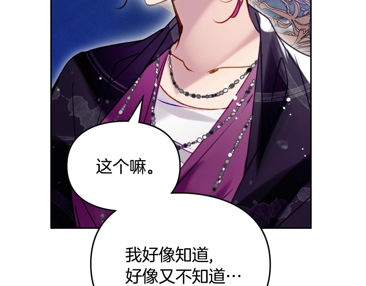 第164话 蓄意谋杀？74