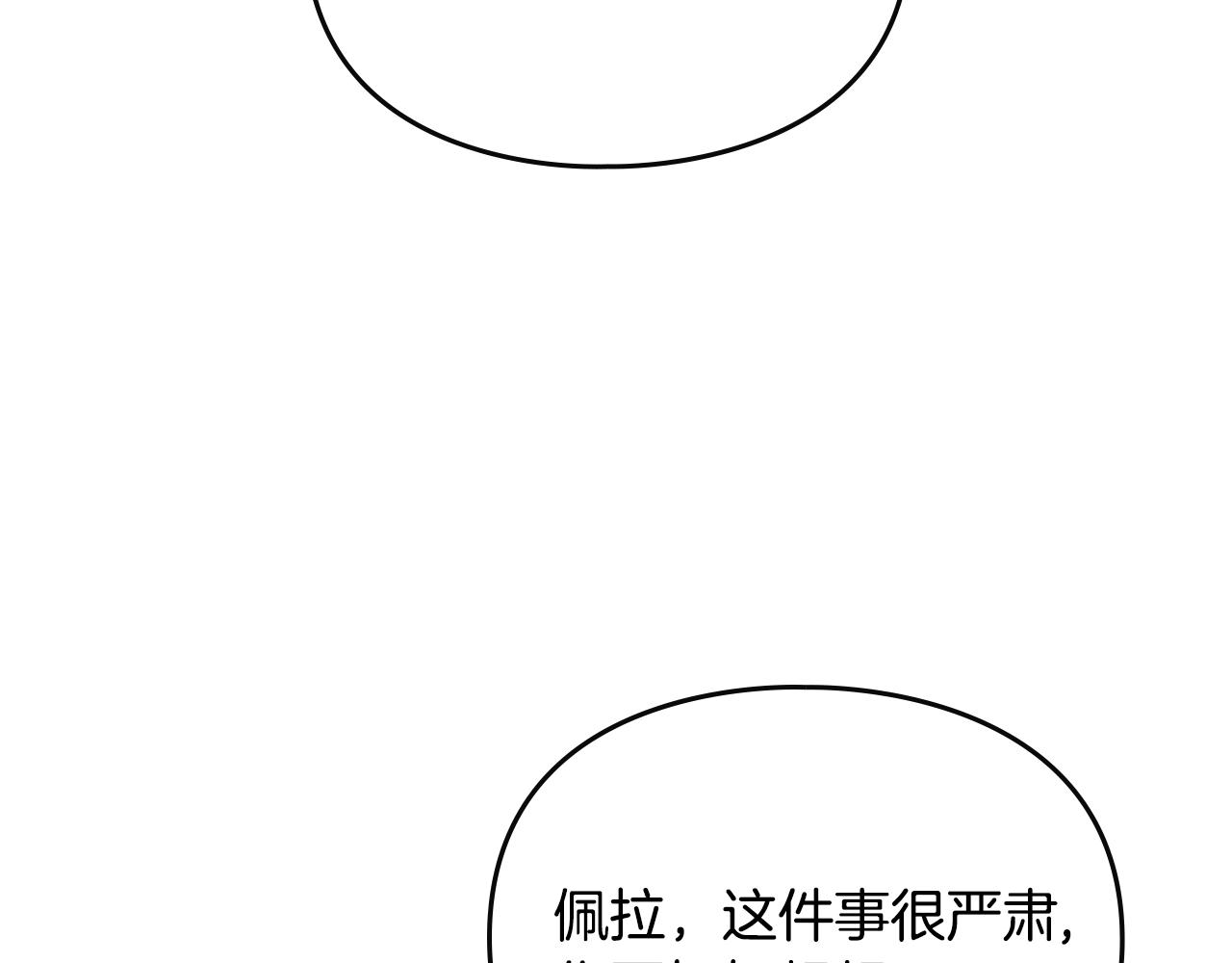 第164话 蓄意谋杀？75