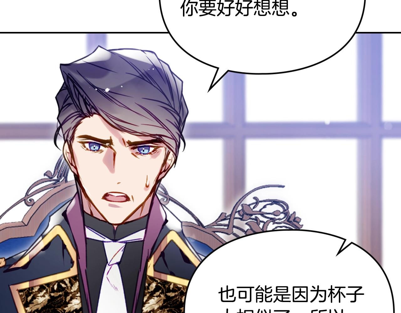 第164话 蓄意谋杀？76