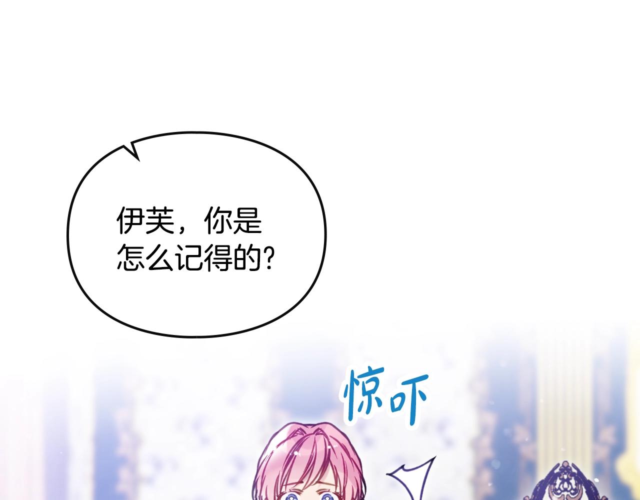 第164话 蓄意谋杀？78
