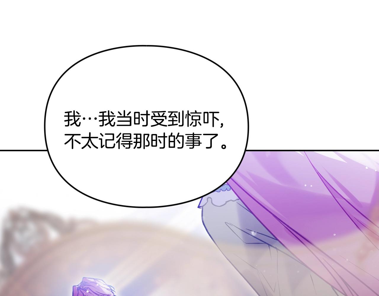 第164话 蓄意谋杀？80