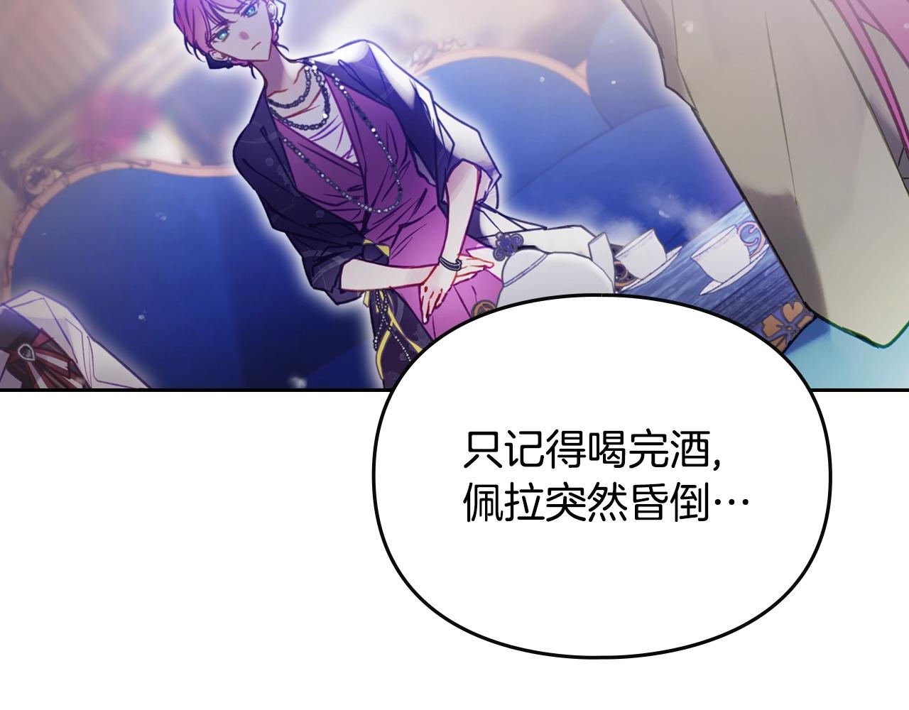 第164话 蓄意谋杀？81
